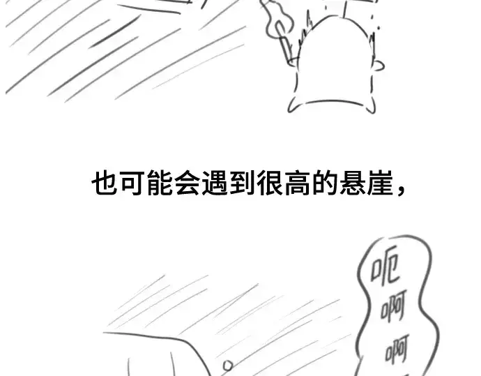 漫画《史诗级领地设计师》第223话第133张图