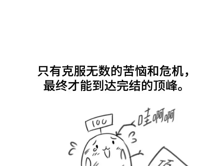 漫画《史诗级领地设计师》第223话第135张图