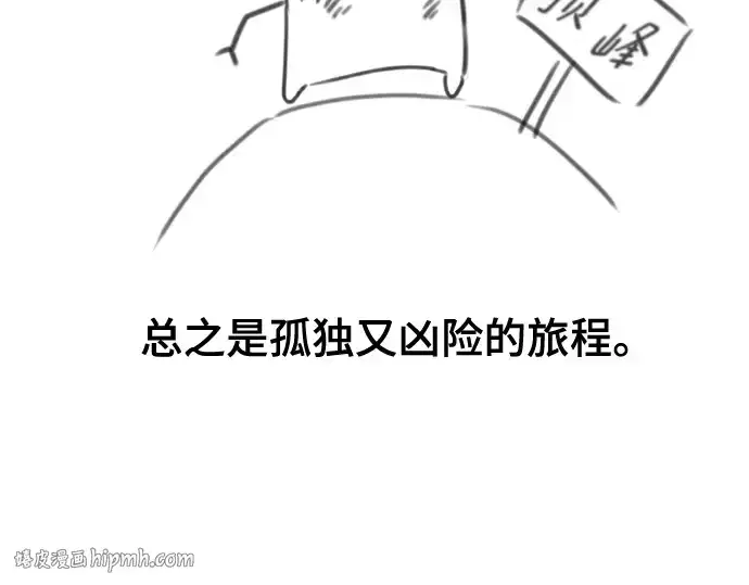 漫画《史诗级领地设计师》第223话第136张图