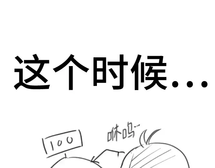 漫画《史诗级领地设计师》第223话第137张图