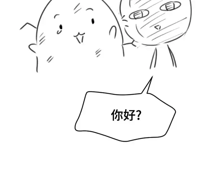 漫画《史诗级领地设计师》第223话第138张图
