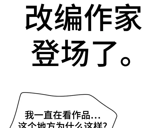 漫画《史诗级领地设计师》第223话第139张图