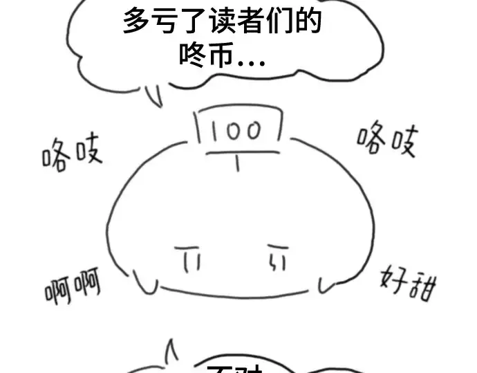 漫画《史诗级领地设计师》第223话第14张图
