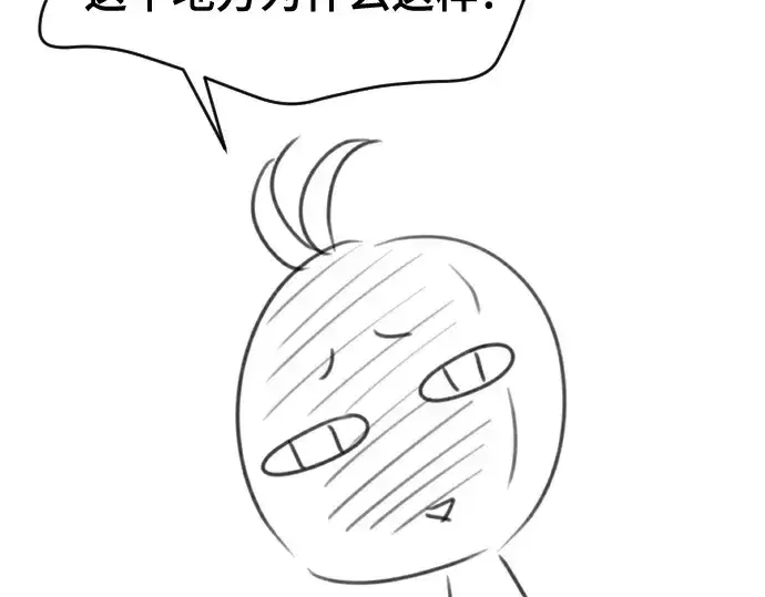 漫画《史诗级领地设计师》第223话第140张图
