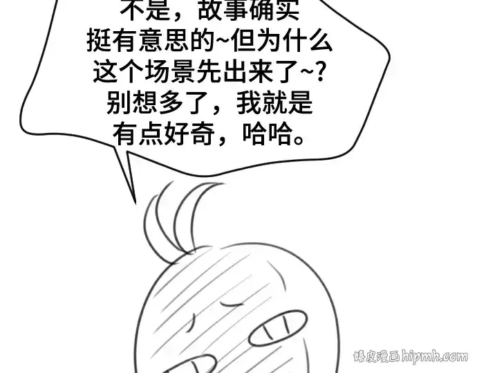漫画《史诗级领地设计师》第223话第144张图