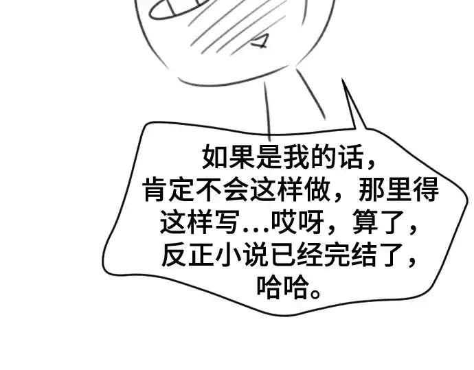 漫画《史诗级领地设计师》第223话第145张图