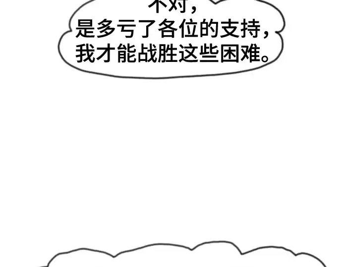 漫画《史诗级领地设计师》第223话第15张图