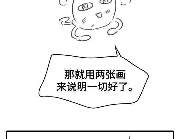 漫画《史诗级领地设计师》第223话第150张图