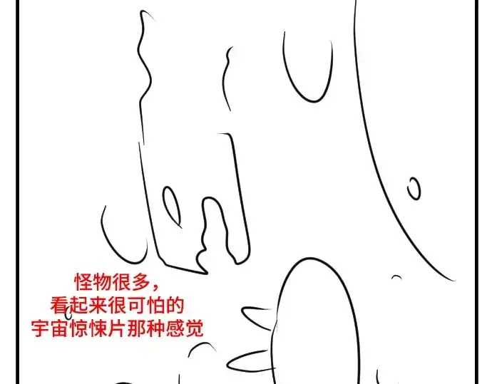 漫画《史诗级领地设计师》第223话第151张图