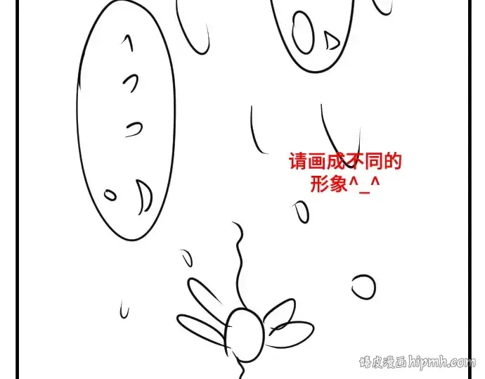 漫画《史诗级领地设计师》第223话第152张图
