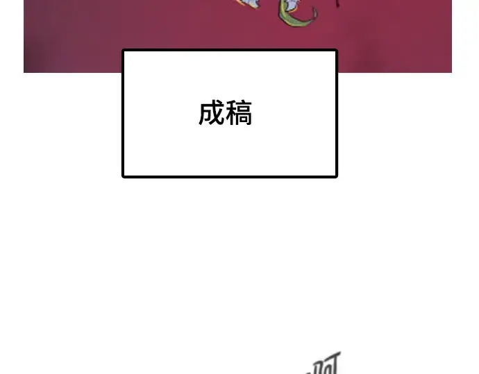 漫画《史诗级领地设计师》第223话第158张图