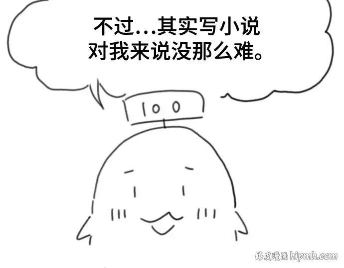 漫画《史诗级领地设计师》第223话第16张图