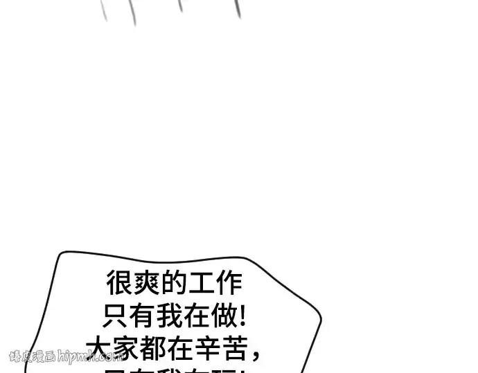 漫画《史诗级领地设计师》第223话第160张图