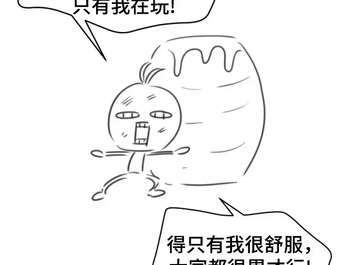 漫画《史诗级领地设计师》第223话第161张图