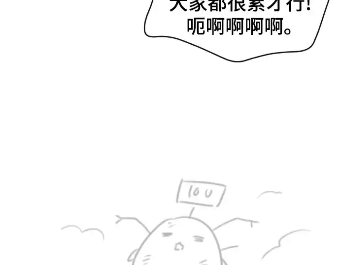 漫画《史诗级领地设计师》第223话第162张图