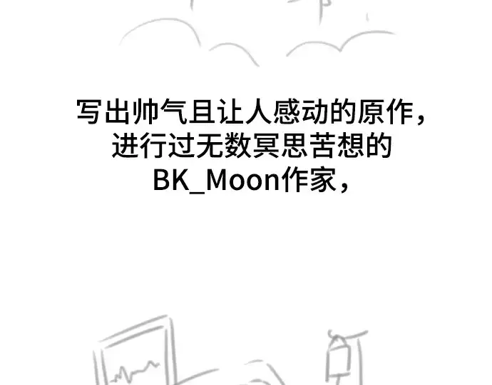 漫画《史诗级领地设计师》第223话第163张图