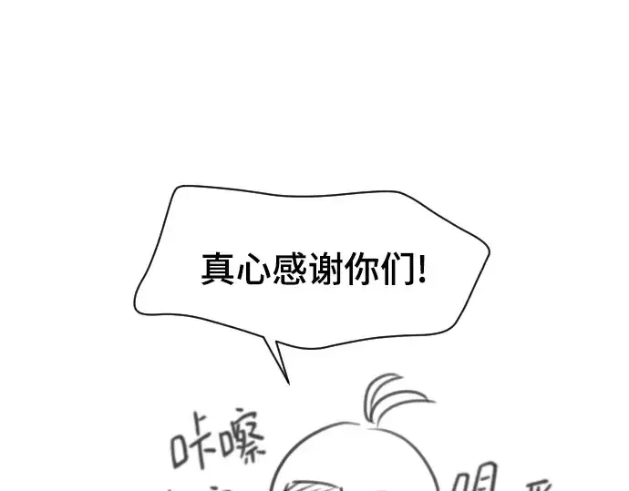 漫画《史诗级领地设计师》第223话第166张图