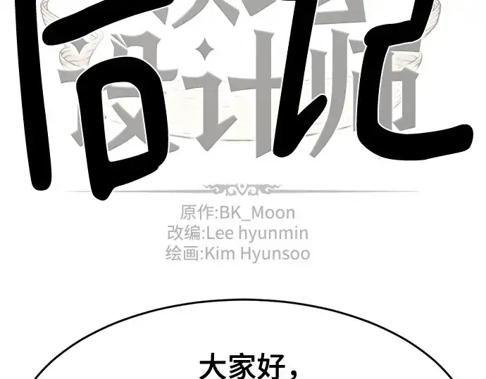漫画《史诗级领地设计师》第223话第170张图