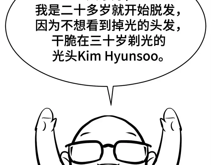 漫画《史诗级领地设计师》第223话第171张图