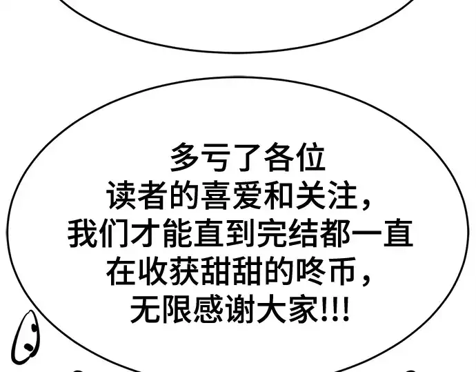 漫画《史诗级领地设计师》第223话第173张图