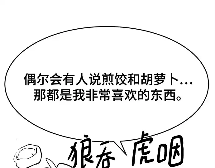 漫画《史诗级领地设计师》第223话第175张图