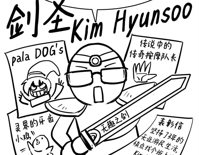漫画《史诗级领地设计师》第223话第178张图