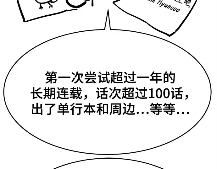 漫画《史诗级领地设计师》第223话第179张图