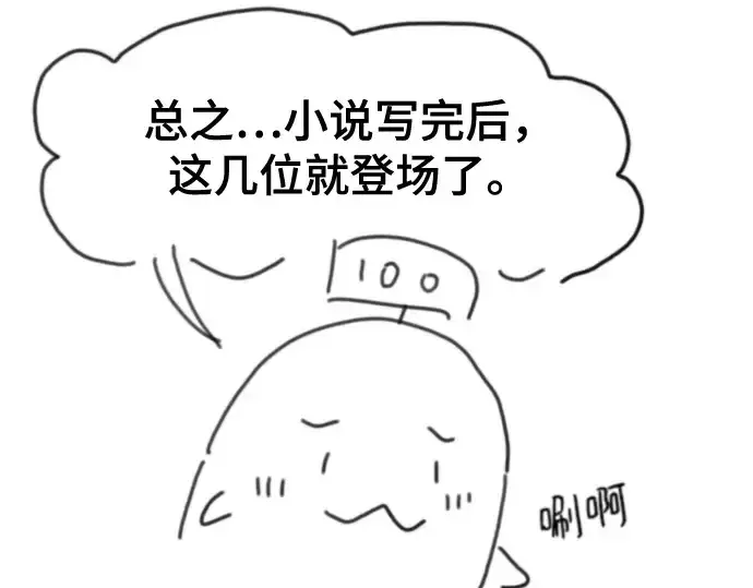漫画《史诗级领地设计师》第223话第18张图