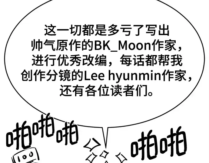 漫画《史诗级领地设计师》第223话第180张图