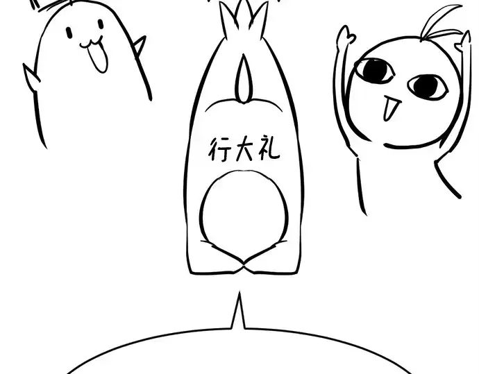 漫画《史诗级领地设计师》第223话第181张图
