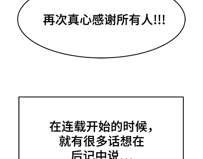 漫画《史诗级领地设计师》第223话第182张图