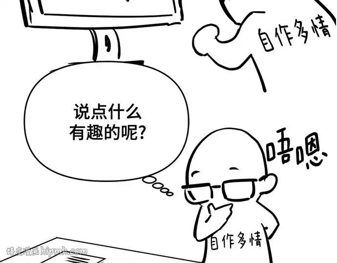 漫画《史诗级领地设计师》第223话第184张图