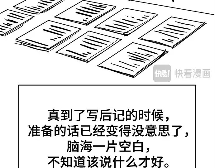 漫画《史诗级领地设计师》第223话第185张图