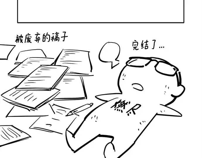 漫画《史诗级领地设计师》第223话第186张图