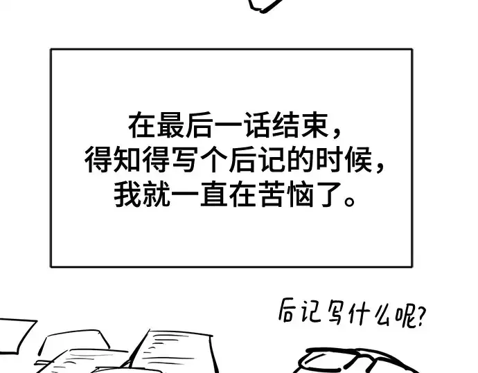漫画《史诗级领地设计师》第223话第187张图