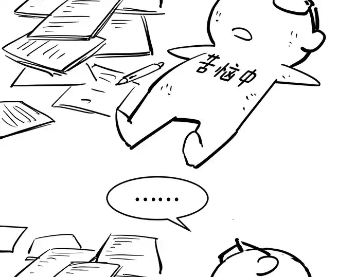漫画《史诗级领地设计师》第223话第188张图