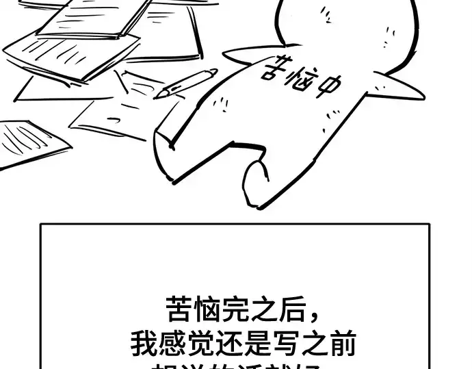 漫画《史诗级领地设计师》第223话第189张图