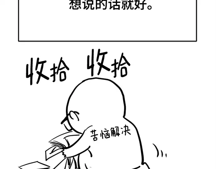 漫画《史诗级领地设计师》第223话第190张图
