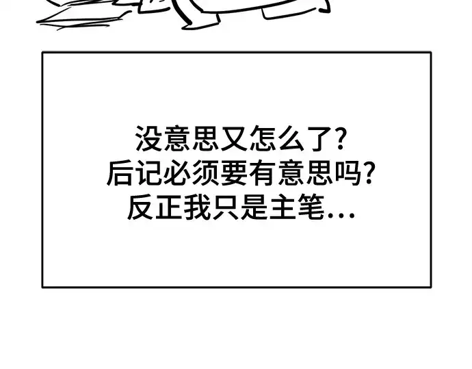 漫画《史诗级领地设计师》第223话第191张图