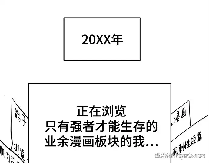 漫画《史诗级领地设计师》第223话第192张图