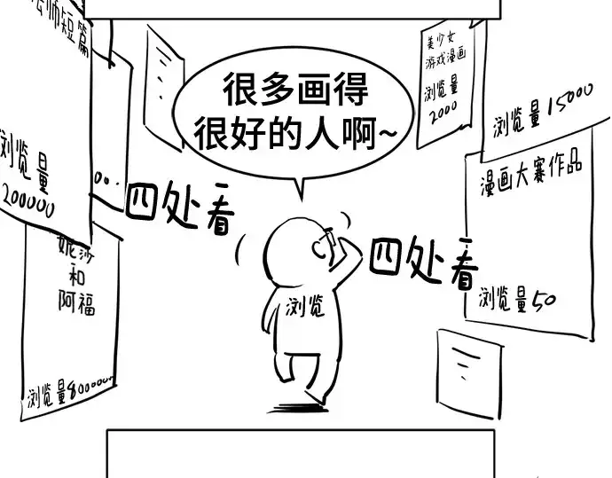 漫画《史诗级领地设计师》第223话第193张图
