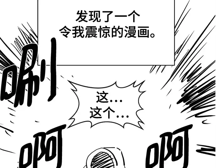 漫画《史诗级领地设计师》第223话第194张图