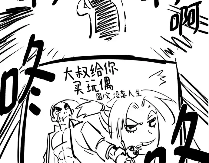 漫画《史诗级领地设计师》第223话第195张图