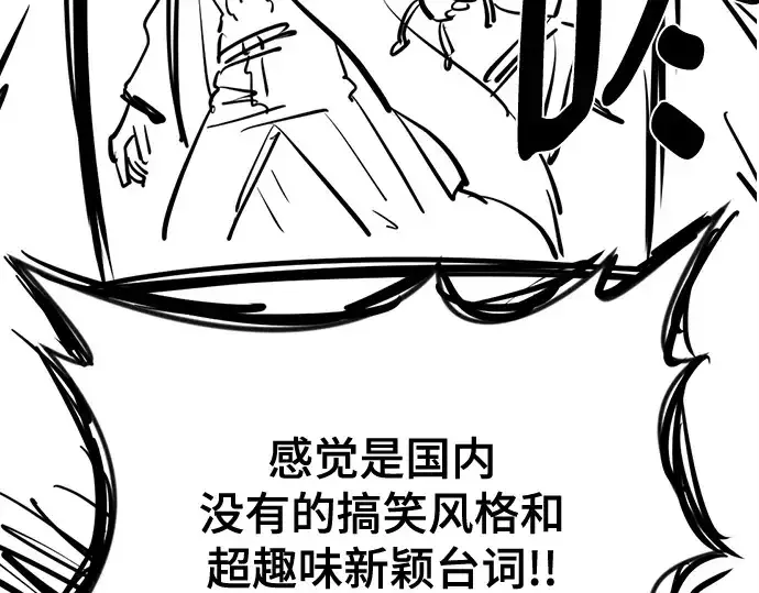 漫画《史诗级领地设计师》第223话第196张图