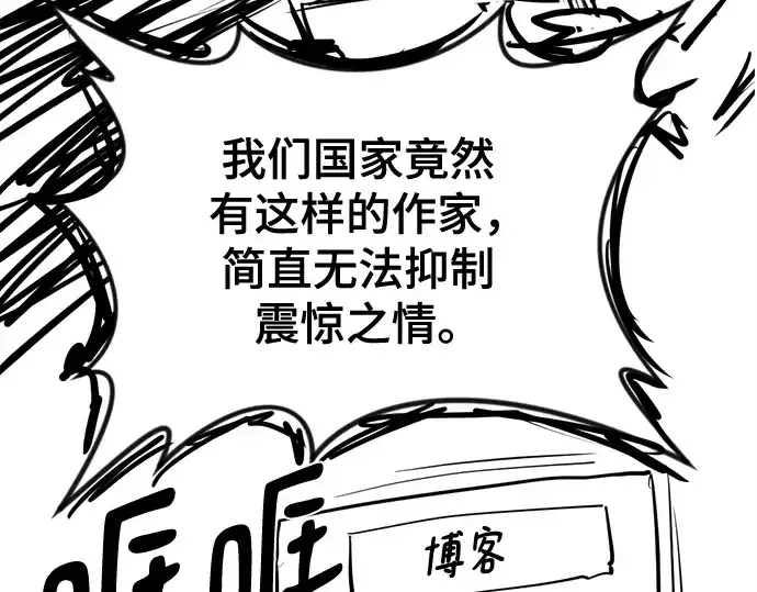 漫画《史诗级领地设计师》第223话第198张图