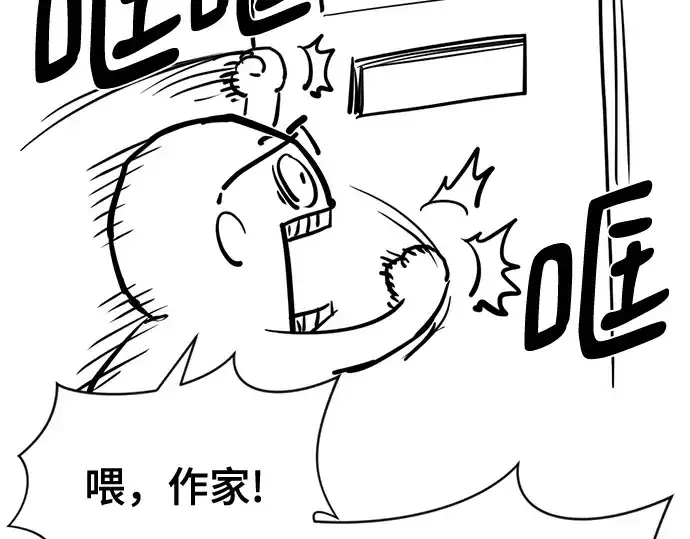 漫画《史诗级领地设计师》第223话第199张图