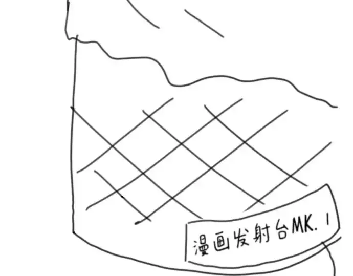 漫画《史诗级领地设计师》第223话第20张图