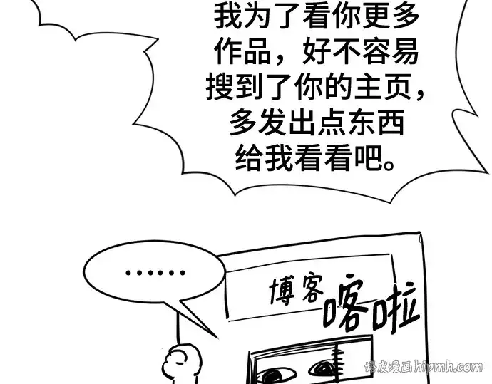 漫画《史诗级领地设计师》第223话第200张图