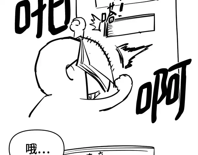 漫画《史诗级领地设计师》第223话第202张图