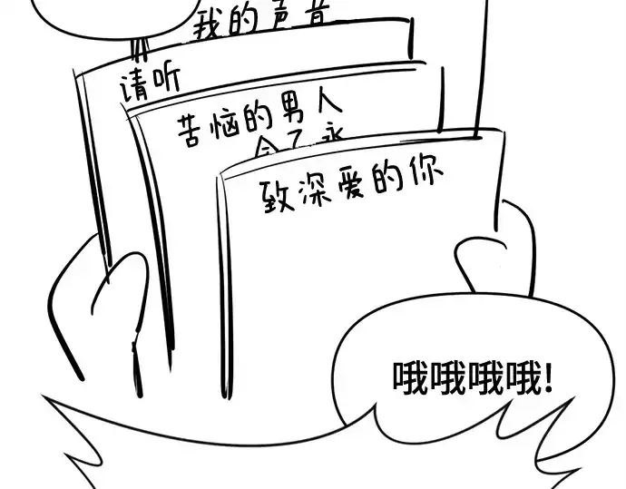 漫画《史诗级领地设计师》第223话第203张图
